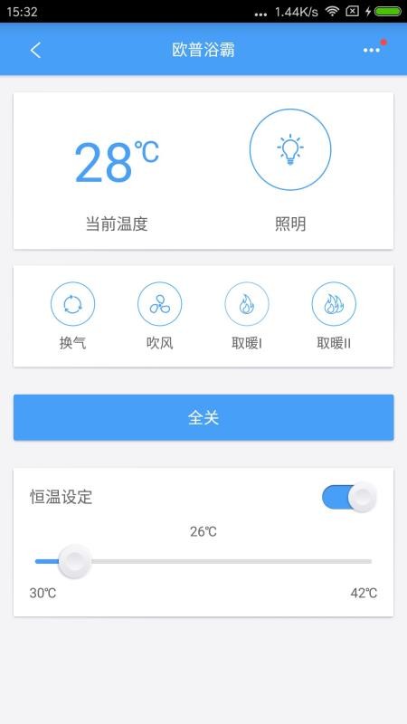 欧普智慧灯光最新版v3.9.11截图5