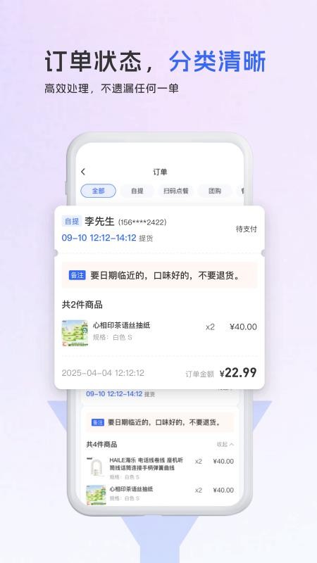 商掌门官方版v1.0.1截图5