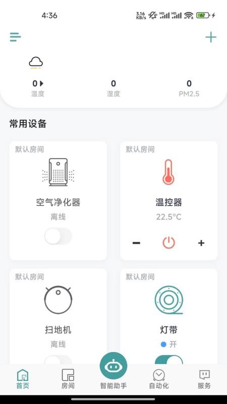 Zigma最新版v2.5.7截图1