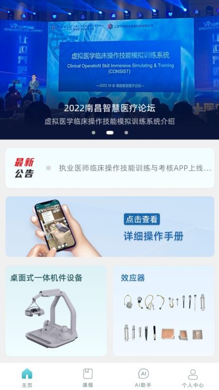 PPE-CSSETS安卓版v2.0.1截图3