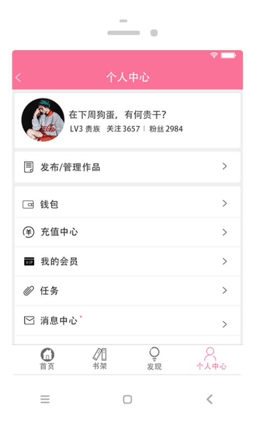 耽美小说大全免费版v2.6.3截图4