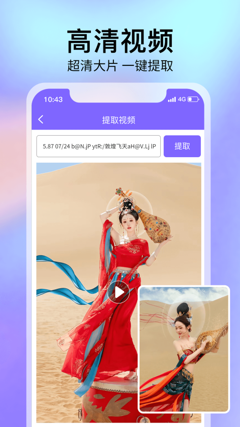 去水印精灵appv3.0.4截图1