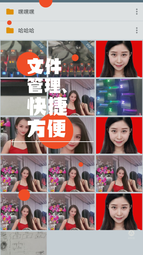 免费证件照免费版v2.2.6截图2