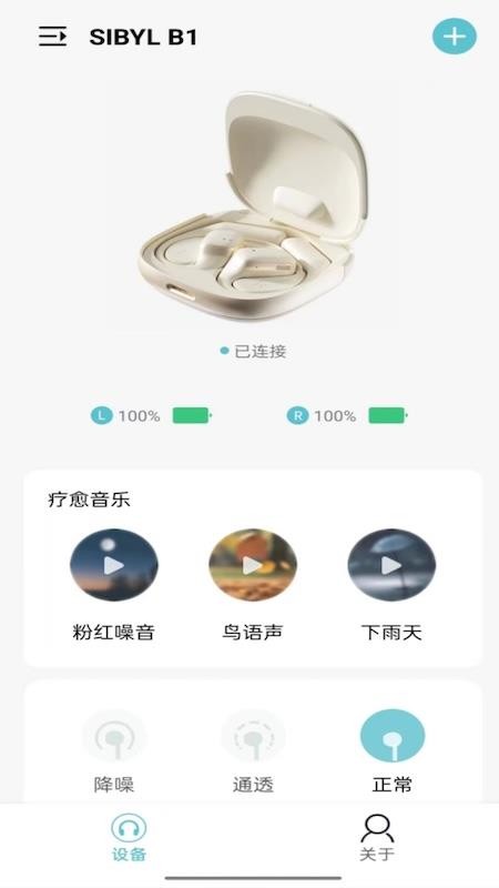 SIBYL MUSIC官网版v1.19截图3