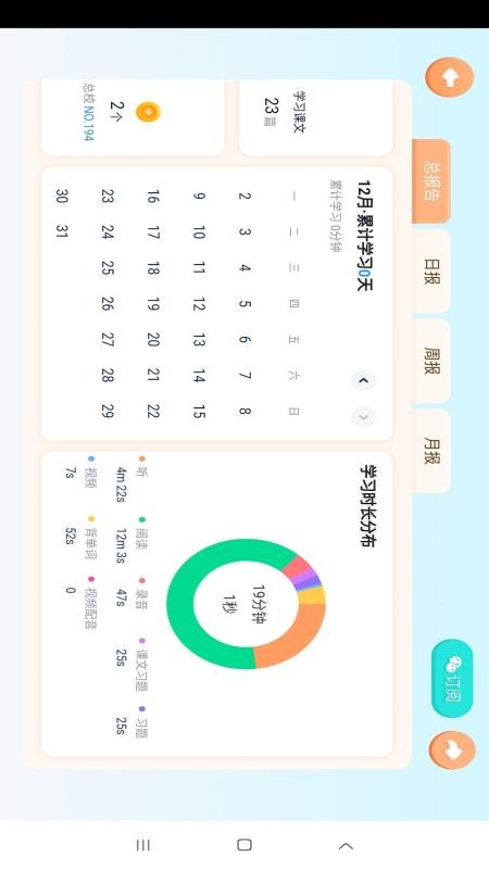 雪梨老师官方版v5.2.48.210268截图3