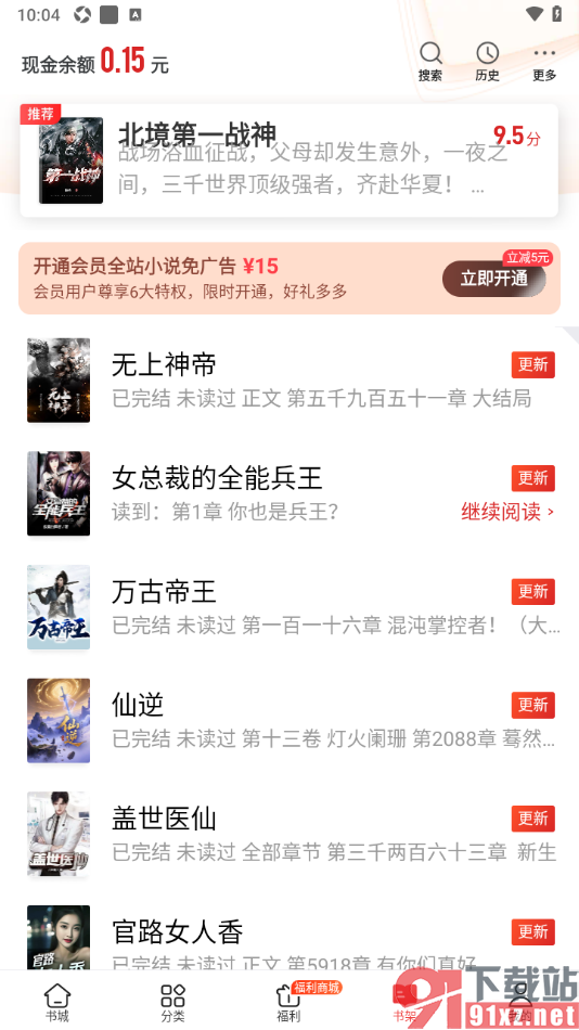追书神器APP将书籍置顶到书架最前面的方法