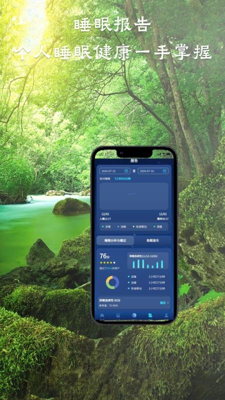 睡了么最新版v1.5.0截图5