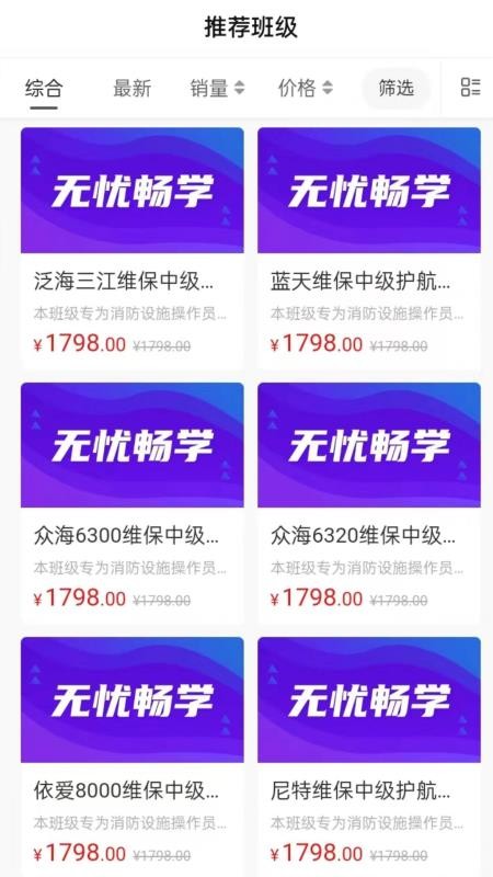 上课学堂最新版v1.0.2截图2