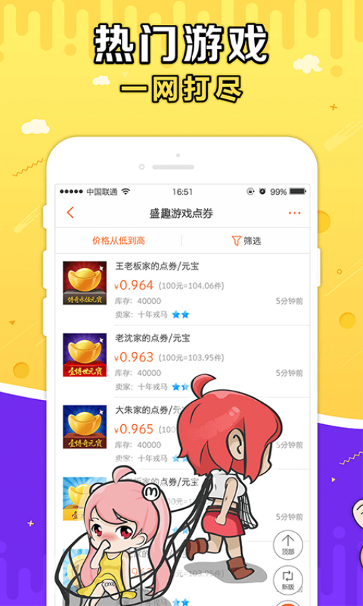 G买卖官网版v10.4.0截图3