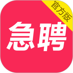 当日急聘APP v7.4.4