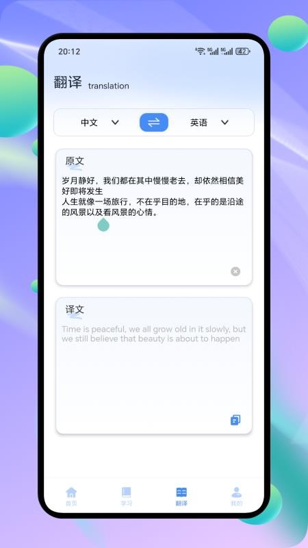 记词达人最新版