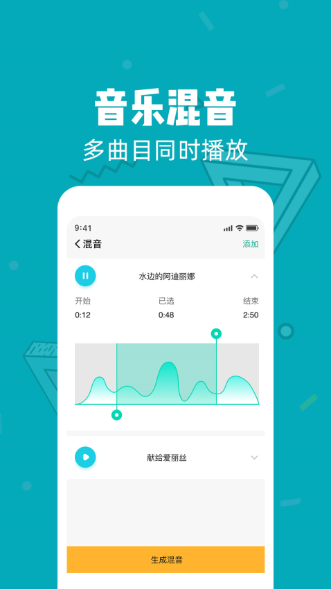 音频剪辑大师免费版v2.2.5截图3