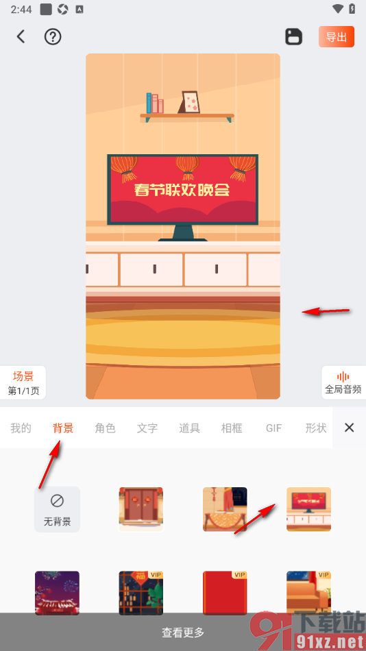 来画APP制作一个简单的动画视频的方法