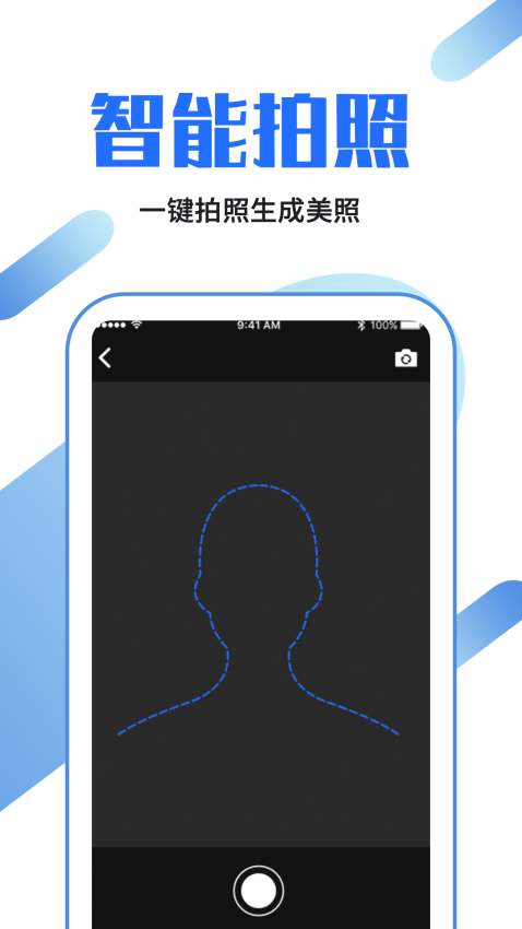 证件照制作软件v1.0.7截图1