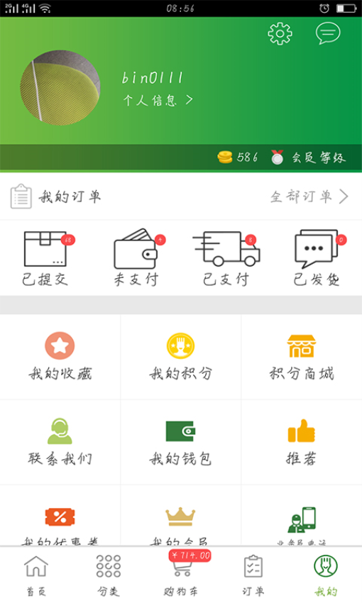 通赢优采手机版v3.1.1截图3
