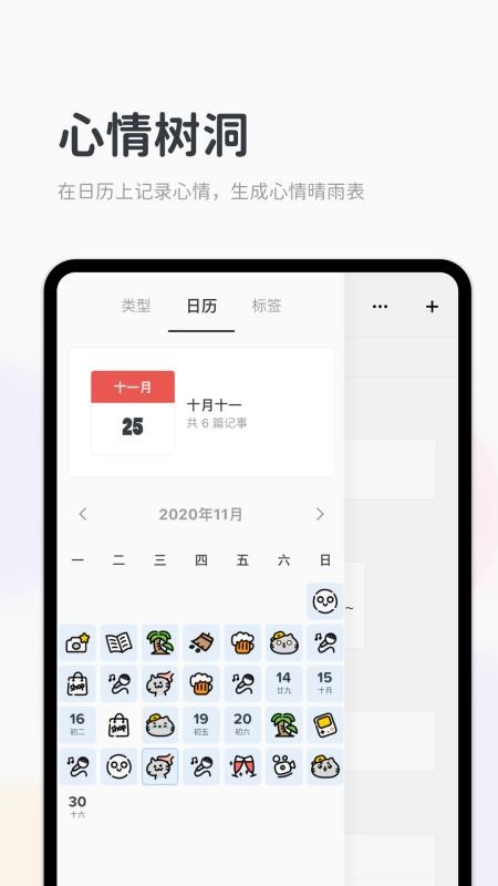 Migi手机版v1.17.7截图3