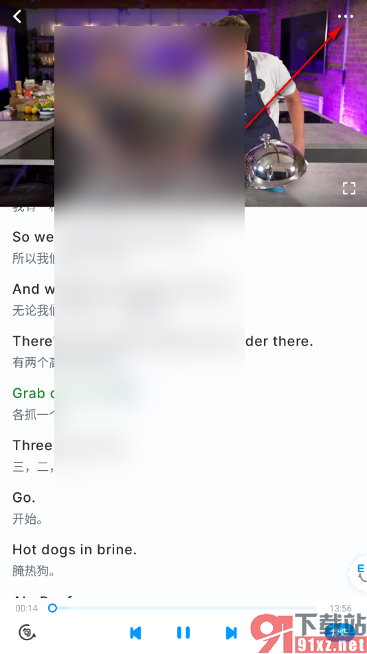 可可英语APP下载英语视频离线播放的方法