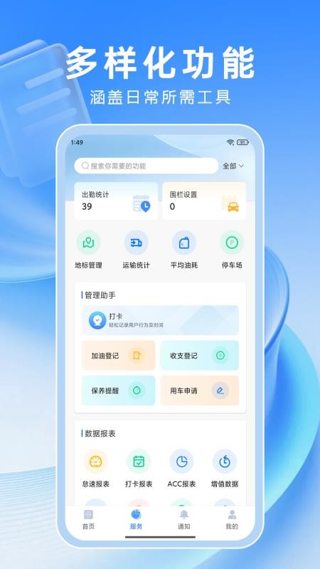 路连达手机版v1.0.0截图3