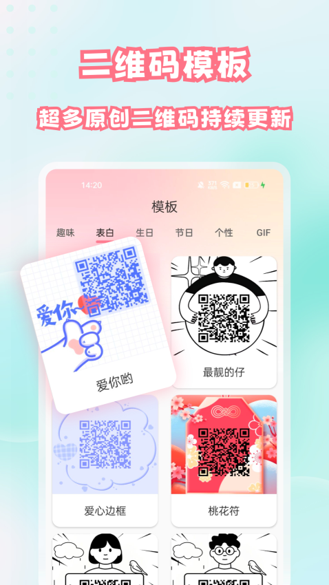 二维码扫描与生成免费版v1.2.7截图3