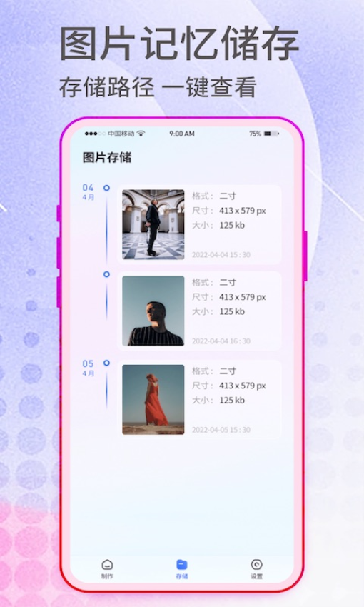 抠图神手免费版v400.993截图4