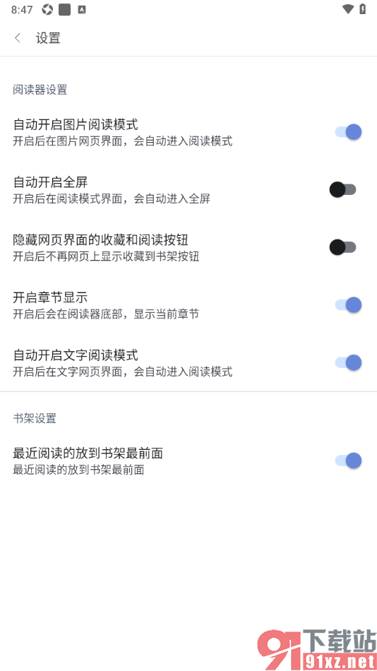 阅站APP设置将最近阅读的书籍放到最前面的方法