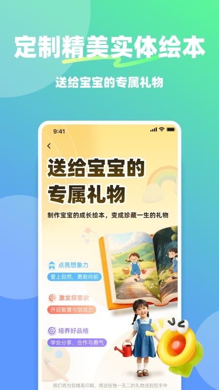 星伴伴免费版v1.1.5截图2