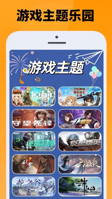 255乐园手机版v1.0.12截图2