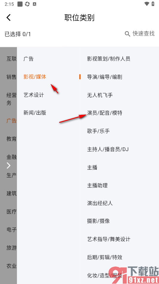 齐鲁人才APP进行AI模拟面试的方法