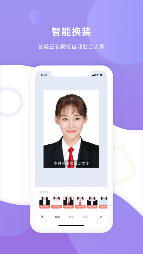 最美证件照免费版官网v1.2.8截图2