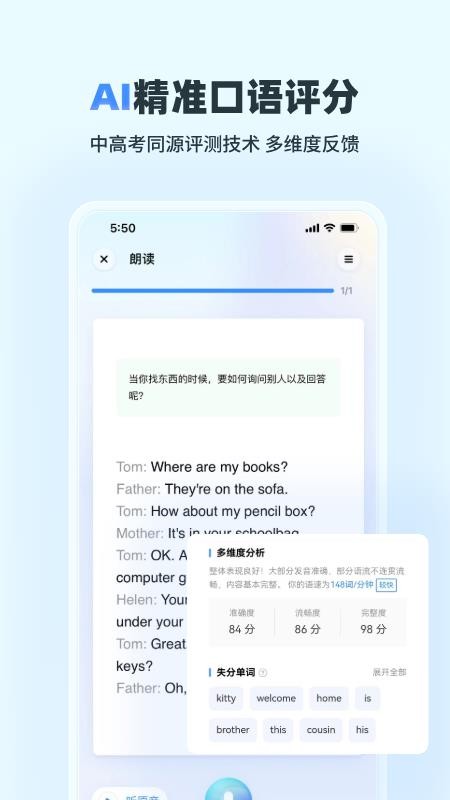 易听说小书童最新版v1.0.0.1023截图4