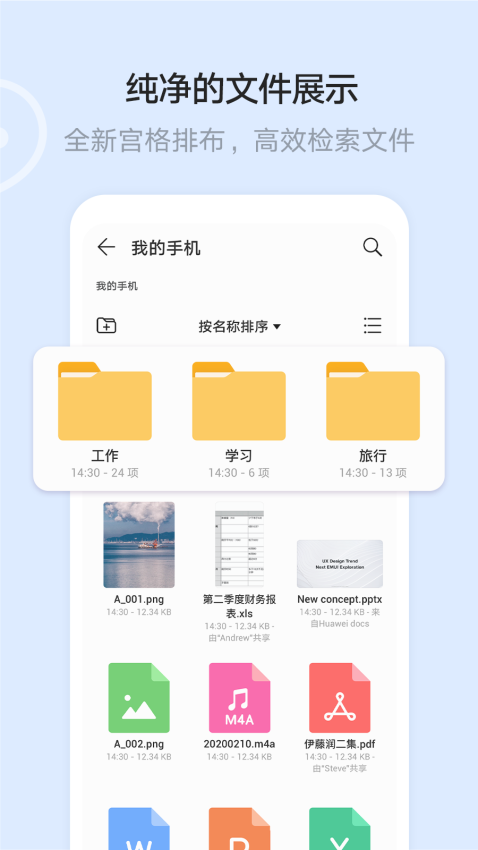 文件管理免费版v15.1.0.307截图4