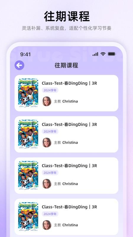思悦云学习最新版v1.0.11截图2