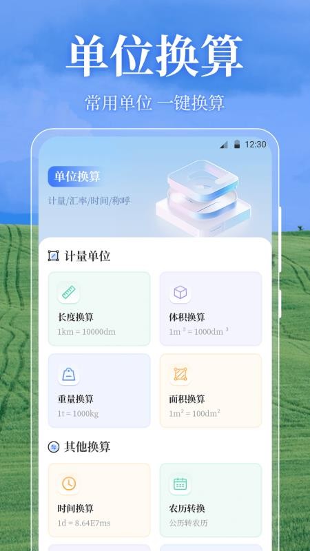 测亩易OneGPS免费版v3.2.2截图5