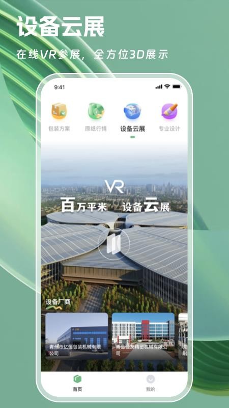 一元一秒官方版v1.0.9截图5