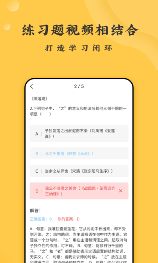 螺蛳大语文官网版v3.2.57截图3