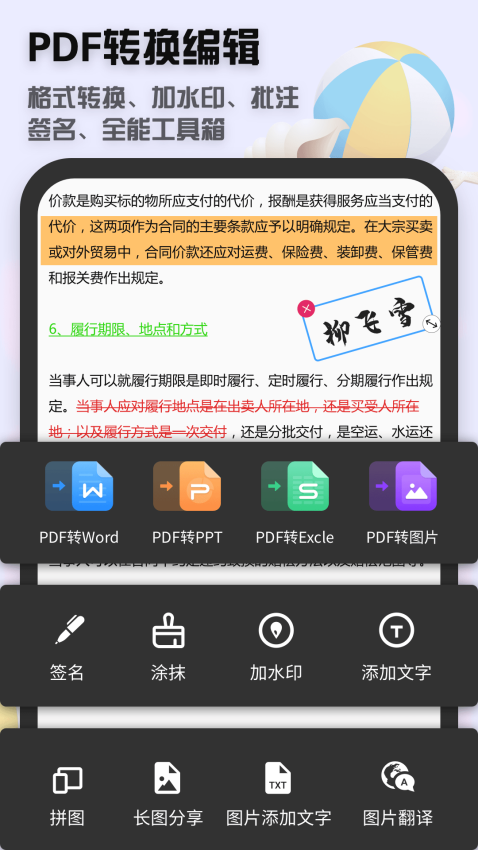 聚稻全能扫描王官网版v85.98截图4