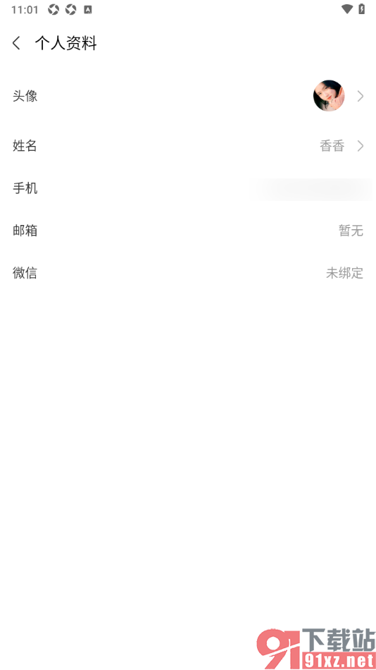 华为云会议app更改用户头像的方法