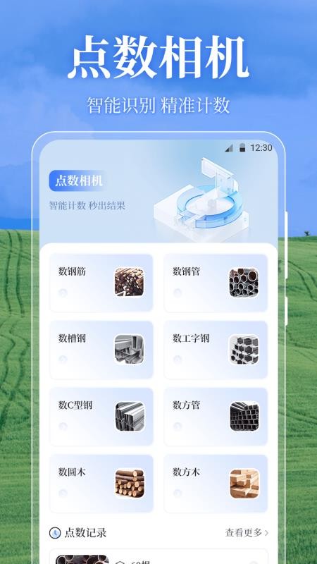 测亩易OneGPS免费版v3.2.2截图3