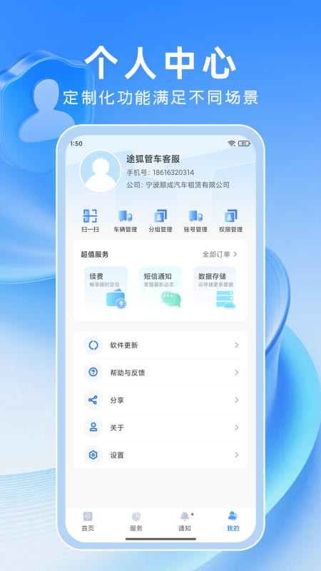 路连达手机版v1.0.0截图4