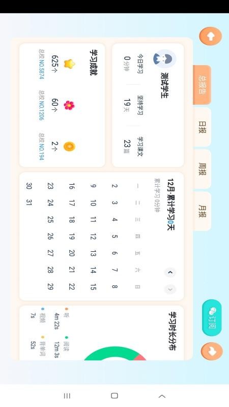 雪梨老师官方版v5.2.48.210268截图2