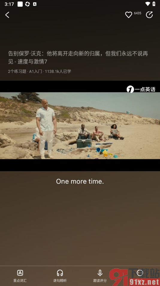 一点英语APP设置关闭视频中双语字幕显示的方法