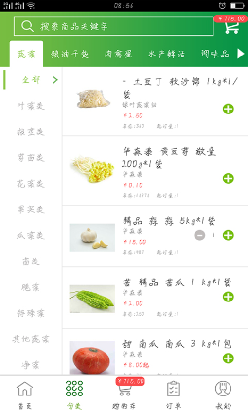 通赢优采手机版v3.1.1截图1