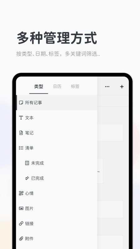 Migi手机版v1.17.7截图4