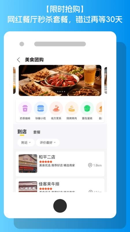 蓝闪官方版v15.0.2截图3