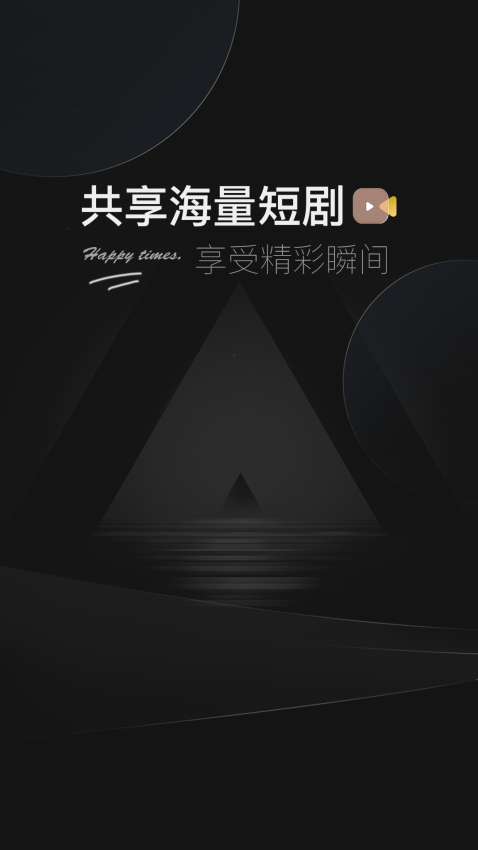 阅瞬圈最新版本v1.2.1截图3