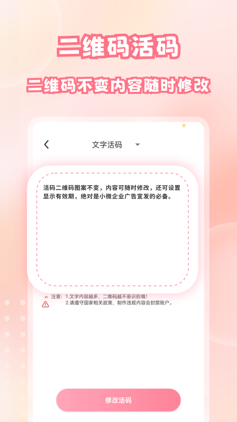 二维码扫描与生成免费版v1.2.7截图1
