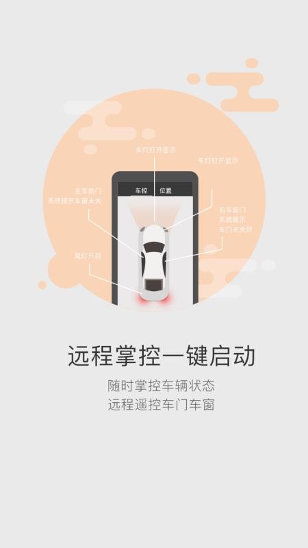 51车联官网版v5.9.5截图3