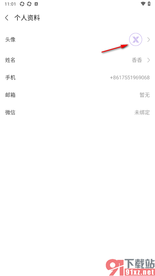 华为云会议app更改用户头像的方法
