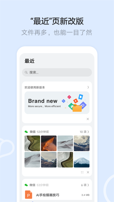 文件管理免费版v15.1.0.307截图2