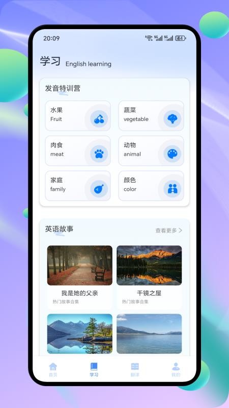 记词达人最新版v1.1截图3